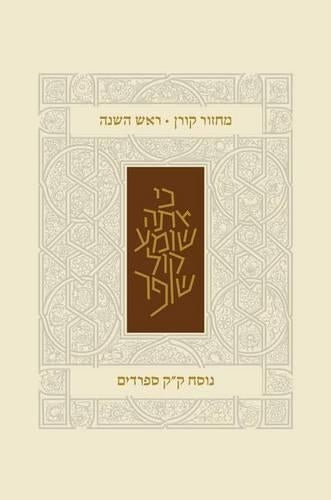 Koren Classic Rosh Hashana Mahzor, Sepharadim