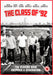 The Class Of '92