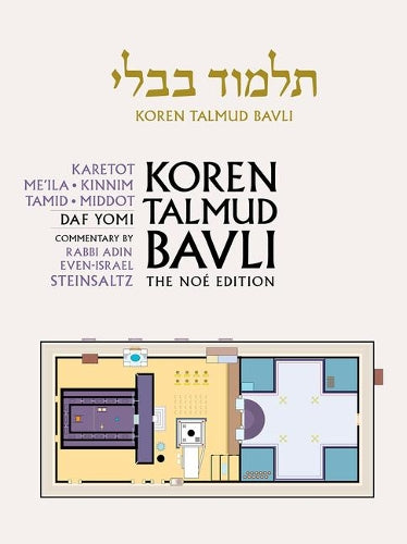 Koren Talmud Bavli Noe Edition, Vol 41