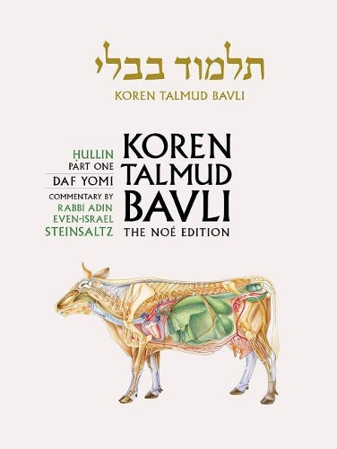Koren Talmud Bavli, Noe Edition, Vol 37