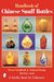 The Handbook of Chinese Snuff Bottles