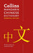 Mandarin Chinese Essential Dictionary