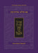 The Koren Tehillim (Hebrew/English), Compact
