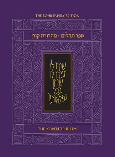 The Koren Tehillim (Hebrew/English), Compact