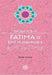 Fatima Bint Muhammad