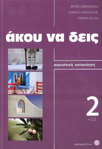 Listen Here Book 2 - Akou na Deis: Listening Comprehension in Greek