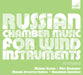 Russian Chamber Music for Wind Instruments - Volume 2