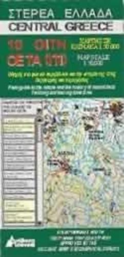 Central Greece Map and Guide