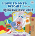 I Love to Go to Daycare (English Punjabi Bilingual Children's Book - Gurmukhi)