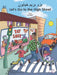 Let's Go to the High Street Farsi/English