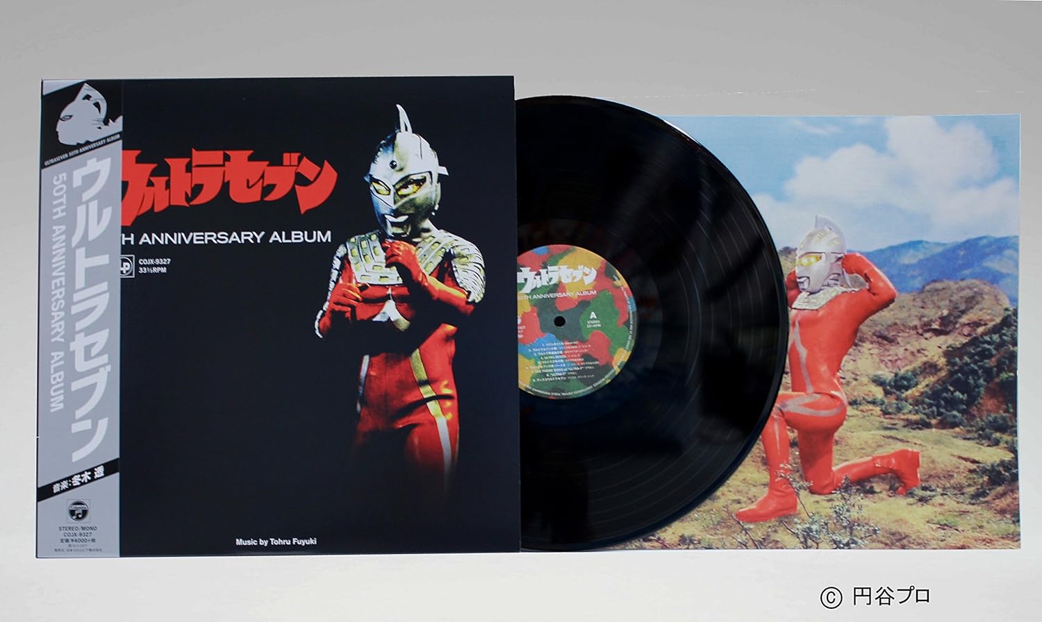 Ultra Seven: 50th Anniversary Album (Original Soundtrack) - Ltd