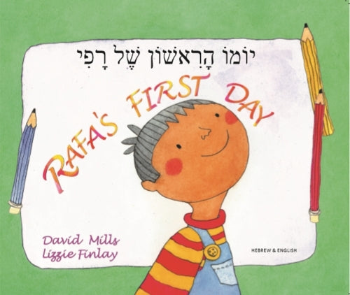 Rafa's First Day Hebrew and English