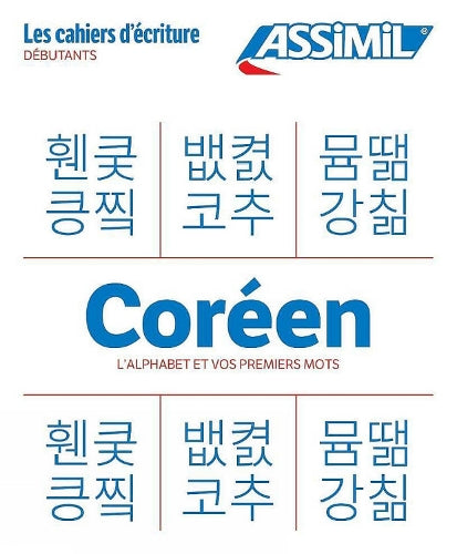 Cahier Écriture Coréen