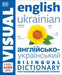 English Ukrainian Bilingual Visual Dictionary