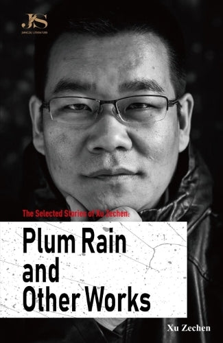 The Selected Stories of Xu Zechen: Plum Rain and Other Works: 1 (Bridge21 Contemporary Chinese Literature