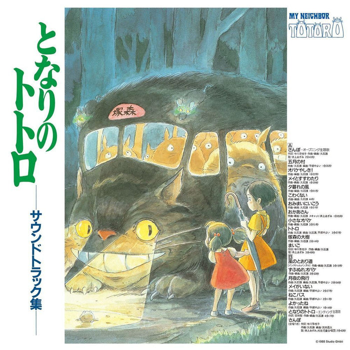 My Neighbor Totoro: Soundtrack