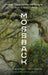 Mossback
