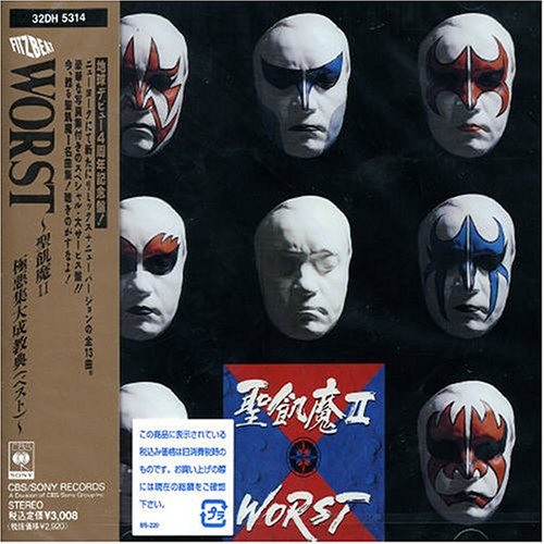 Worst Seikimatsu Gokuakushutai