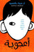 Wonder