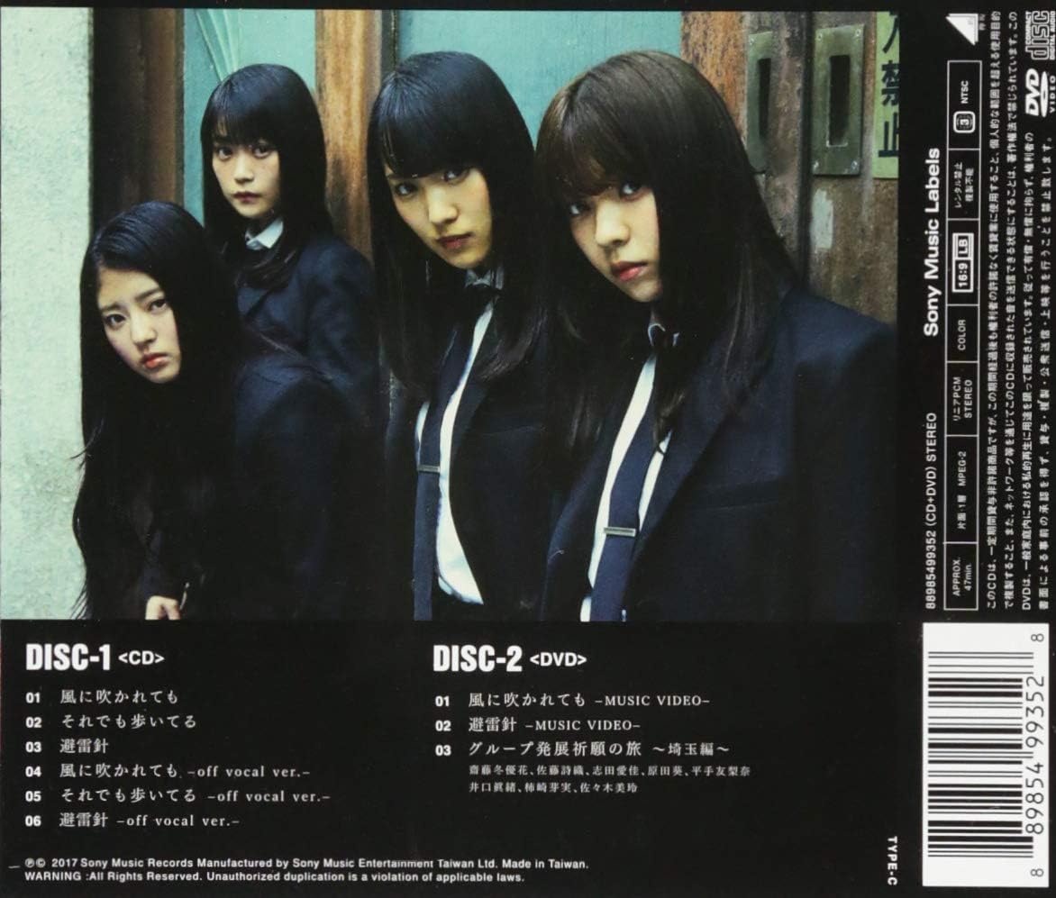 Kaze Ni Fukaretemo: Deluxe Version C