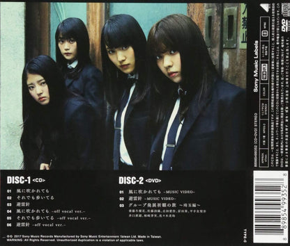 Kaze Ni Fukaretemo: Deluxe Version C