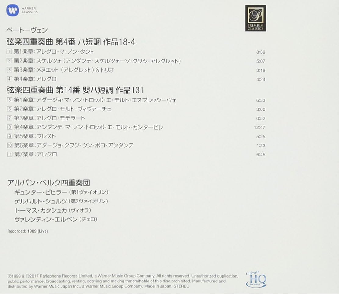 Beethoven: String Quartet No4; No.14 (1989 Live