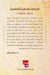 الجماعات الإسلامية المعاصرة- The Contemporary Islamic Groups