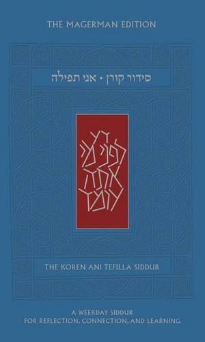 Ani Tefilla Weekday Siddur