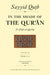 In the Shade of the Qur'an Vol. 12 (Fi Zilal al-Qur'an)
