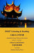 Hsk3+ Reading