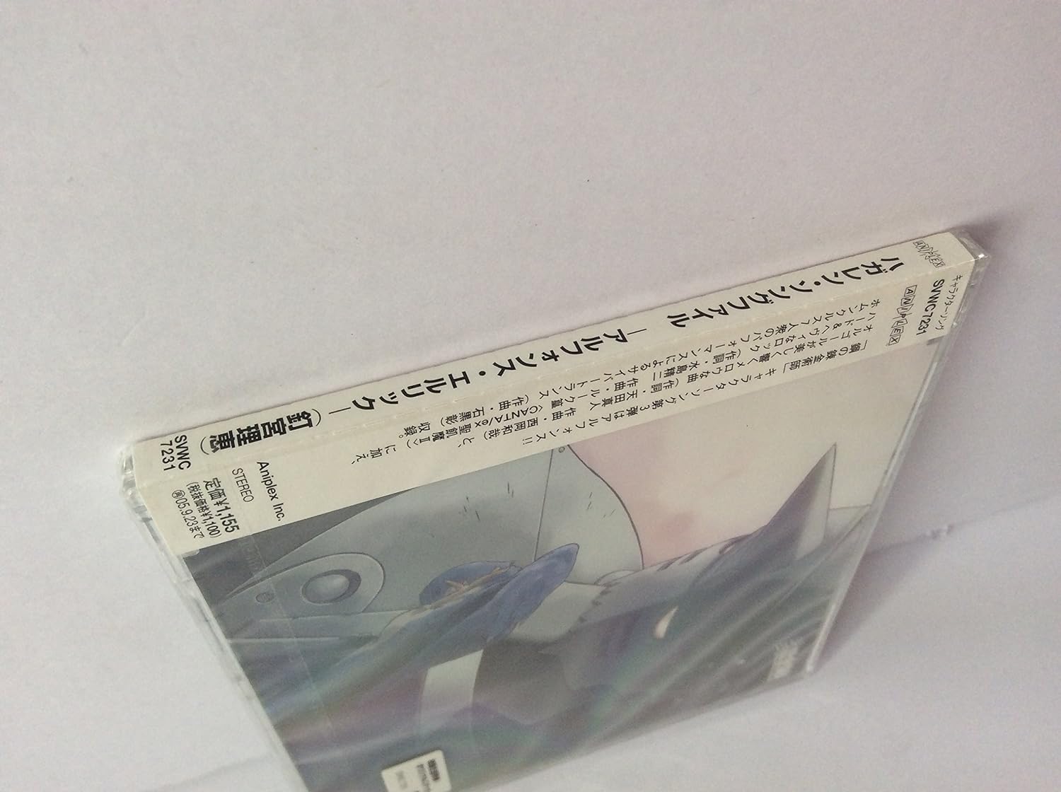 Hagaren Song File: Alphonse Elric
