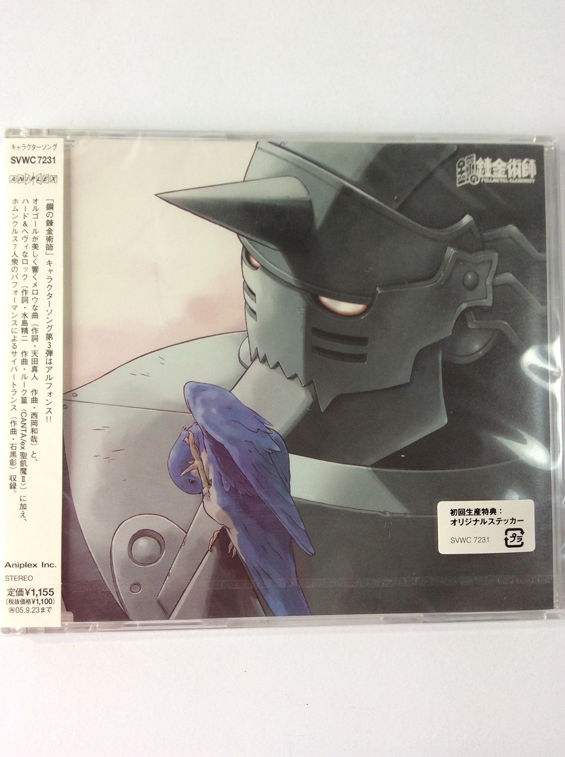 Hagaren Song File: Alphonse Elric