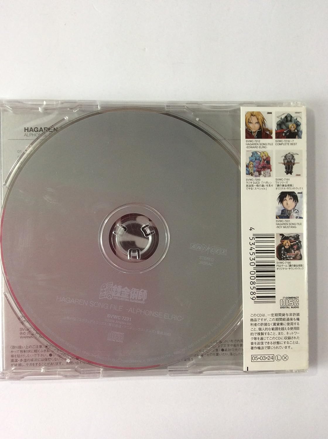 Hagaren Song File: Alphonse Elric