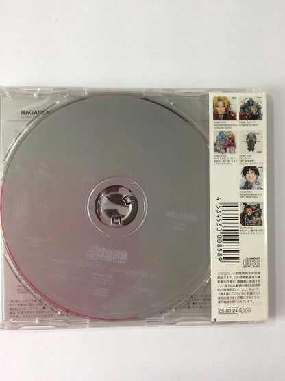 Hagaren Song File: Alphonse Elric