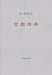 The Peking Opera Reform
