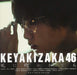 Keyakizaka46 - Kaze Ni Fukaretemo: Deluxe Version A