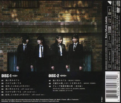 Keyakizaka46 - Kaze Ni Fukaretemo: Deluxe Version A