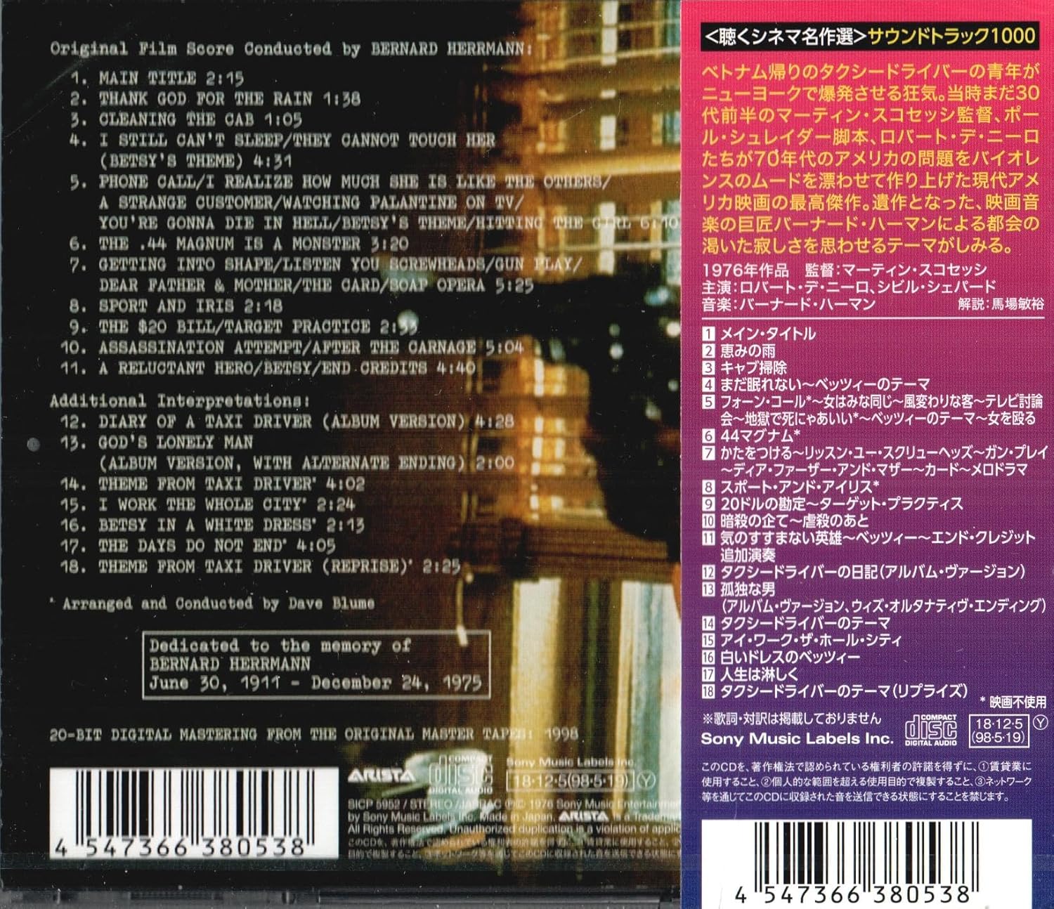 Taxi Driver Original Soundtrack <Limited>