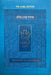 Koren Shalem Siddur with Tabs, Compact, Blue