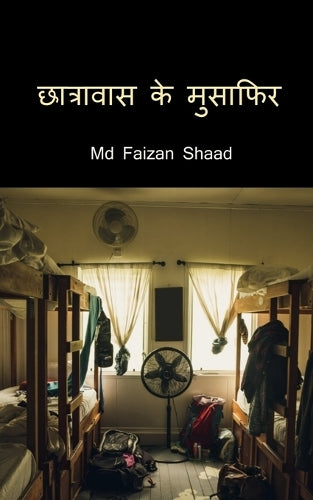 Chhatravas k Musafir / ????????? ?? ???????