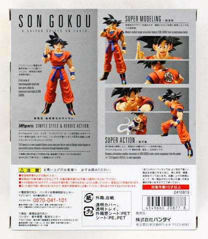TAMASHII NATIONS - Dragon Ball Z - Son Goku -A Saiyan Raised on Earth-, Bandai Spirits S.H.Figuarts Action Figure