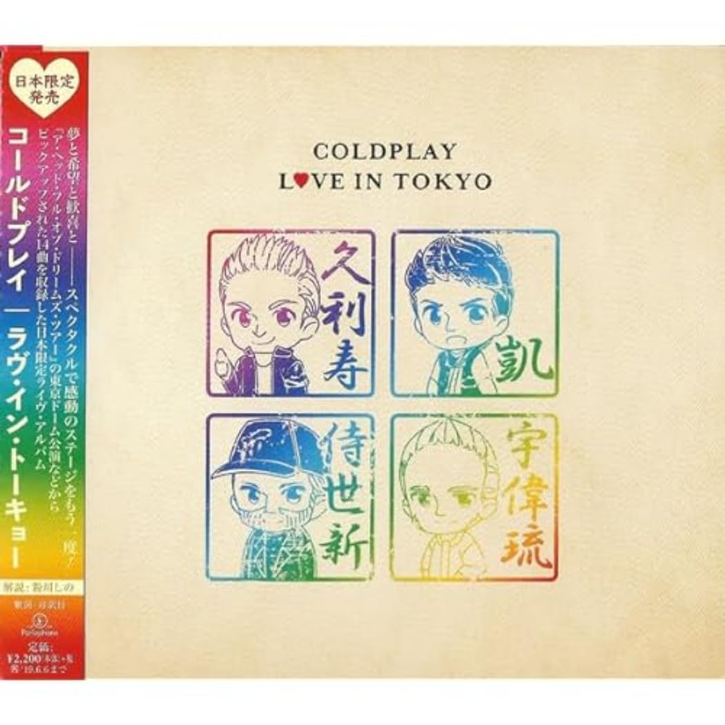 Love In Tokyo