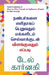 How to Win Friends and Influence People in Tamil (????????? ???????? ????????? ????????? ????????????? ???????????? ??????)