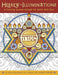 Hebrew Illumination - Coloring Book