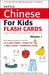 Tuttle Chinese for Kids Flash Cards Kit Vol 1 Simplified Ed