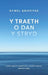 Y Traeth o dan y Stryd