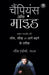 The Champion's Mind (Hindi