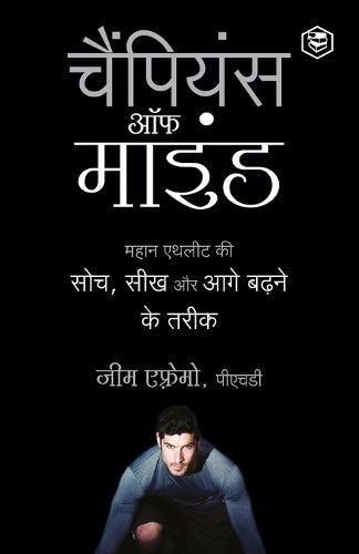 The Champion's Mind (Hindi