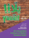Yallā Part Two: Volume 2