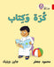 Ball and Book
